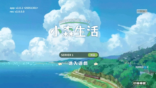 小森生活日服手游下载