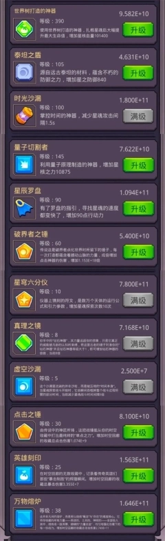 转生勇者打魔王正版游戏下载