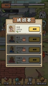我的打工日记版