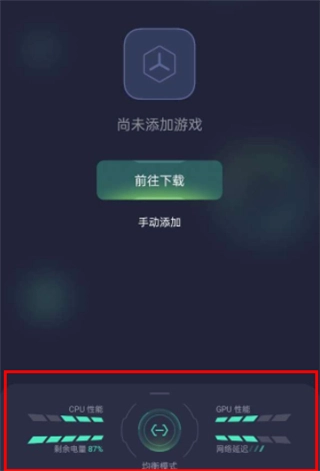 游戏空间电竞版免费下载