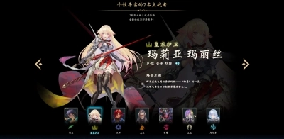 主战者介绍5