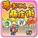 梦想商店街物语免费版