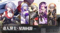 崩坏星穹铁道抽卡模拟器