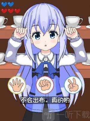 兔兔猜拳安卓版