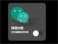 照妖镜pro