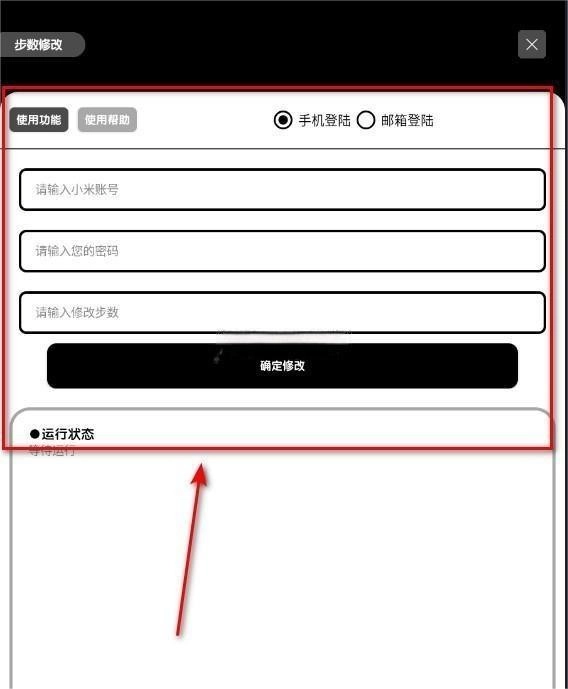 照妖镜pro