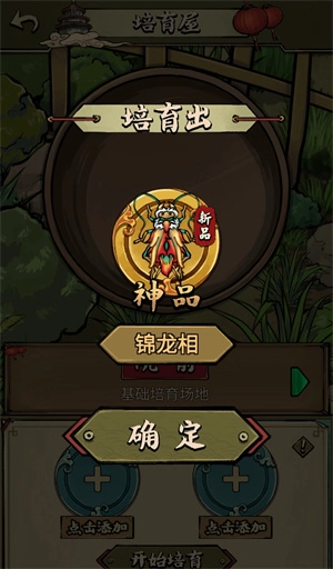 蛐蛐也疯狂官服免费下载