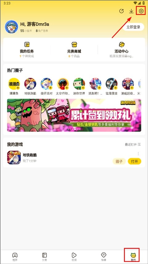摸摸鱼游戏盒子官方版下载