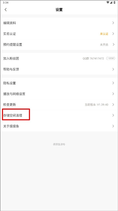 摸摸鱼游戏盒子官方版下载