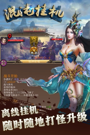 混沌挂机中文版