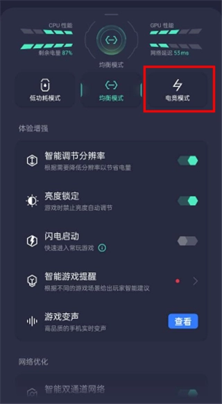游戏空间电竞版免费下载