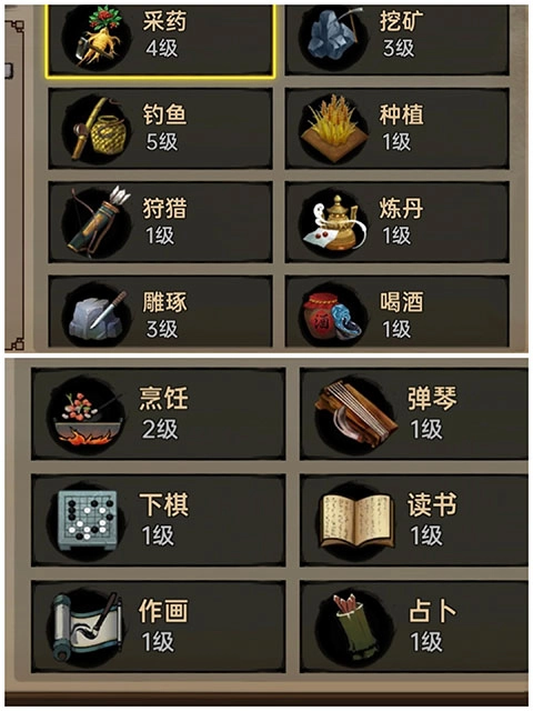 武林侠影新手攻略截图17