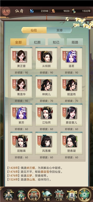 每日攻略7