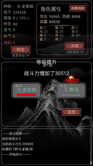 开局一只史莱姆100倍经验修改版