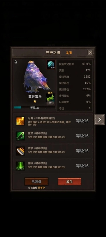 魔窟无尽的地下城手机版免费下载