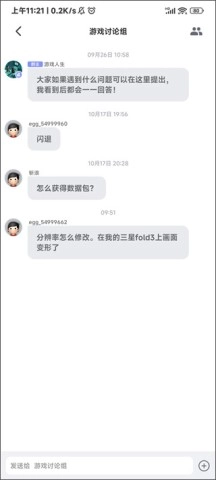 盖世小鸡蛋蛋模拟器 第5张图