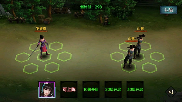 武林侠影新手攻略截图4