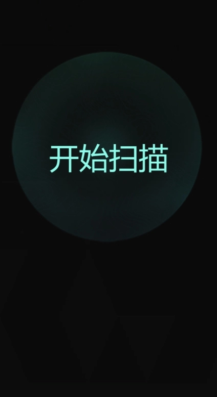 灵魂魔妖探测器手机版免费下载