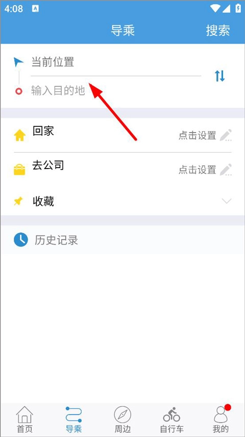 水城通e行最新版软件下载