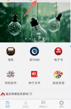 盘搜搜安装包下载