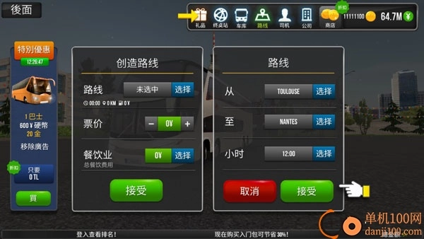 超级驾驶国际版最新版