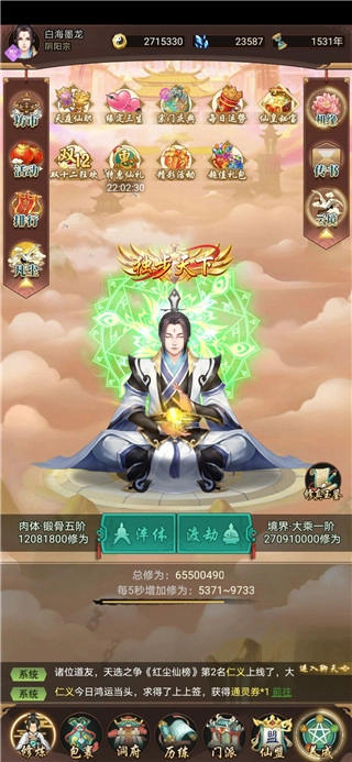 每日攻略1