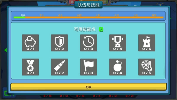装甲小队最新版安装包下载