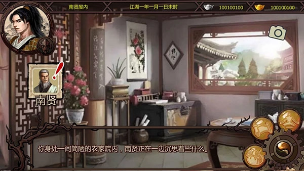 万千群侠传游戏下载