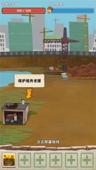 王小屋的屋屋保卫战最新版安装下载