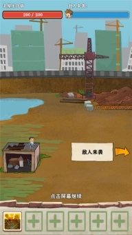 王小屋的屋屋保卫战最新版安装下载