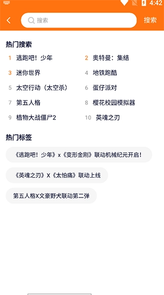 樱花迷你秀游戏盒子正版安装包下载