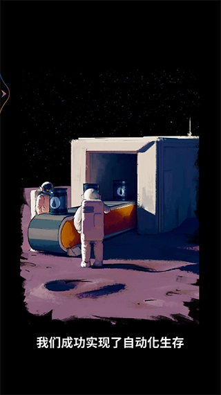 我的小小星球游戏完整版下载
