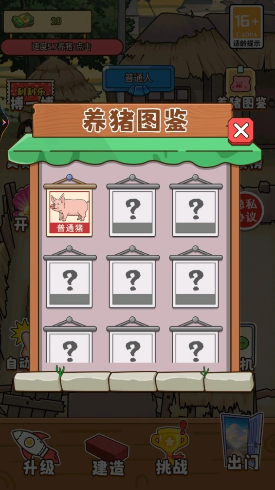 花光一百亿游戏