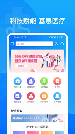 医健帮免费下载