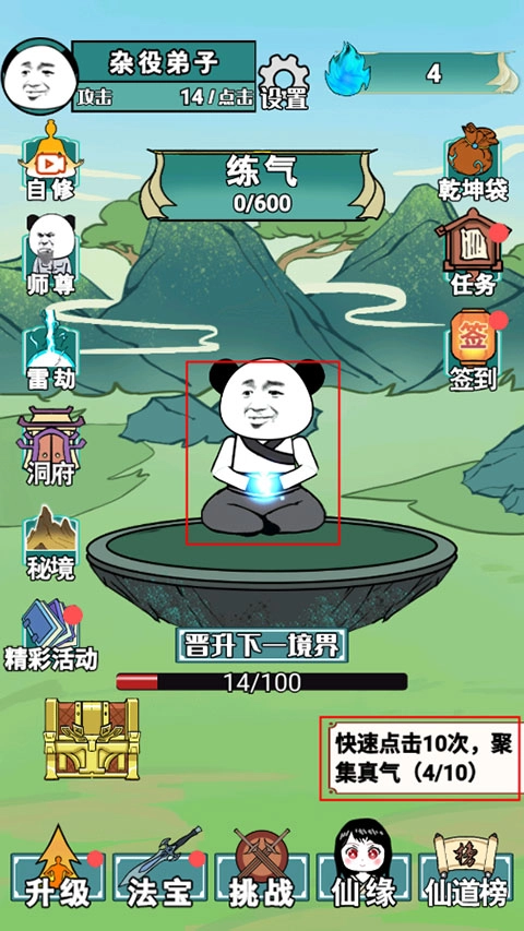 重生之我是大反派游戏2025下载