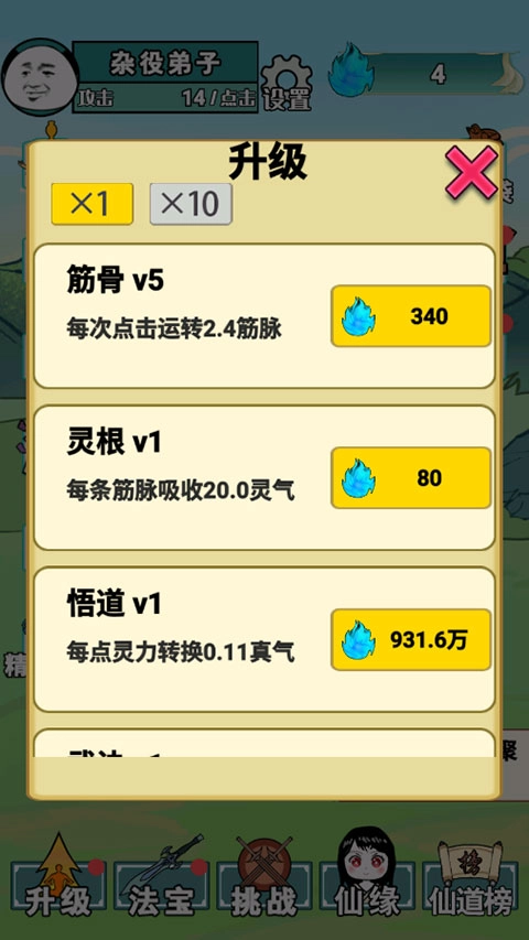 重生之我是大反派游戏2025下载