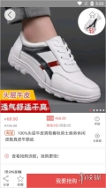 众划算手机版最新下载
