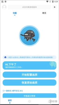 kn画质助手最新下载