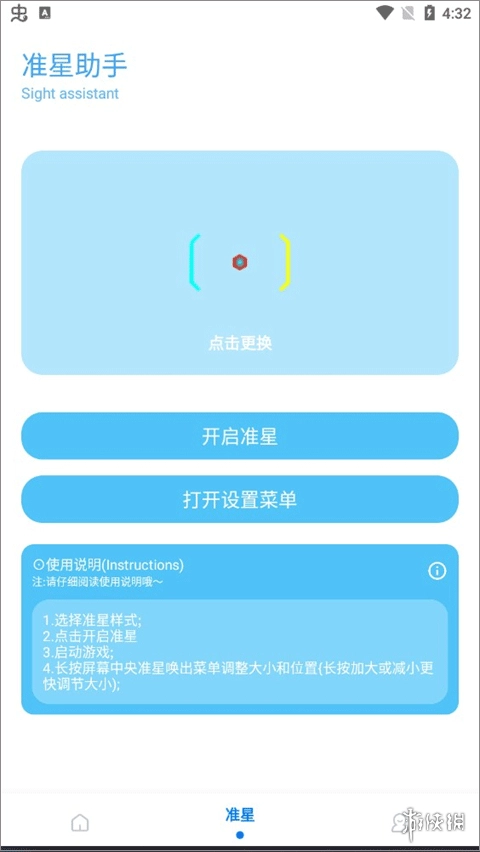 kn画质助手最新下载
