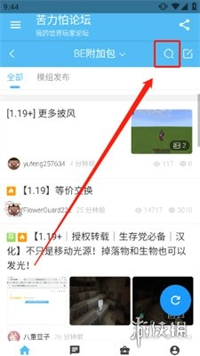 苦力怕论坛手机版V2.29.00下载