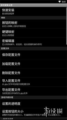 GameKeyboard游戏键盘最新版安装下载