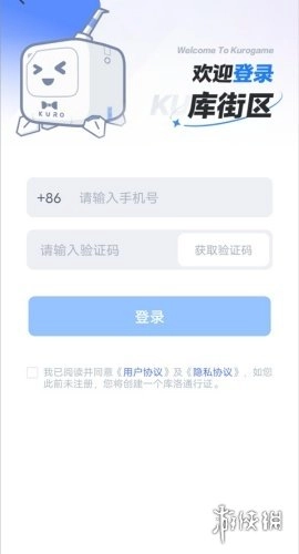 库街区最新版2025下载