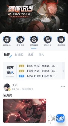 库街区最新版2025下载