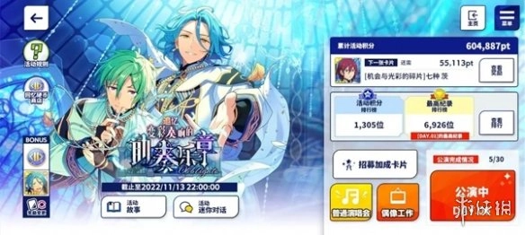 偶像梦幻祭2免费下载