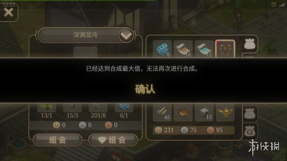 艾诺迪亚4正版V1.1.1下载