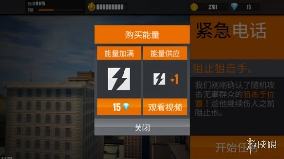 狙击行动代号猎鹰游戏手机下载