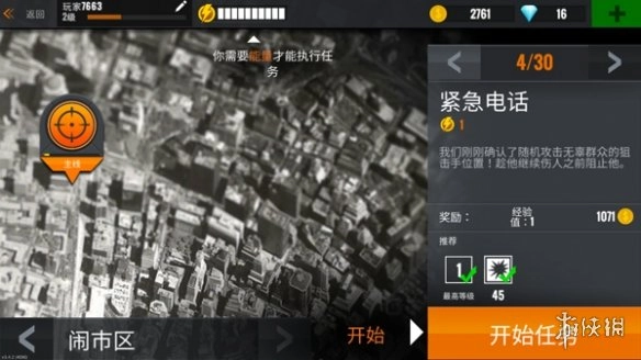 狙击行动代号猎鹰游戏手机下载
