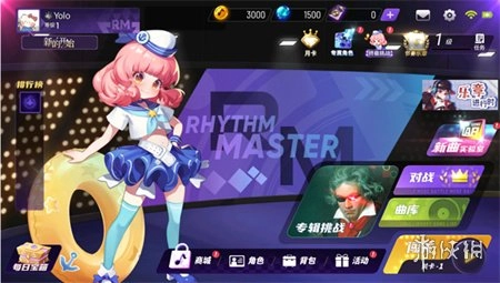 节奏大师正版安装下载