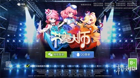 节奏大师正版安装下载
