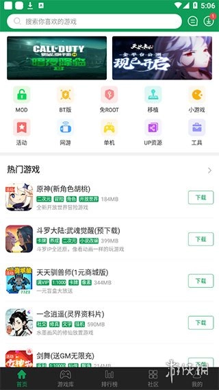 7723游戏盒最新版app下载